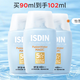怡思丁 SPF50 防晒霜30ml*3+12ml赠送1号会员店会员卡