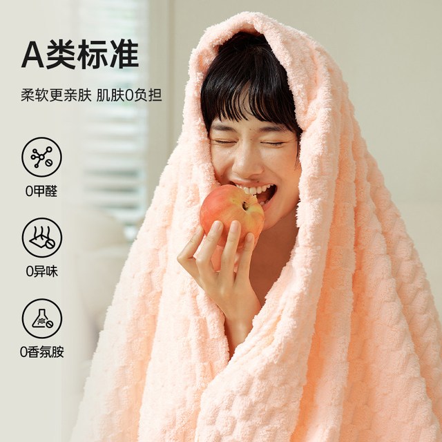 洁丽雅 云朵绒浴巾 高级家用柔软吸水亲肤 男女冬季新款 加厚裹巾 140*70cm 粉色