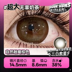 欧巴兰 美瞳半年抛超大直径大眼2片
