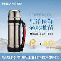 飞剑 纯钛保温壶 炫目银 2000ml