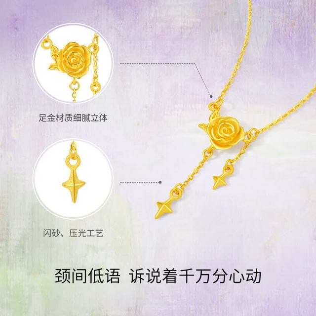 周六福 玫瑰星辰黄金项链女足金吊坠 计价A0613874 约4.15g
