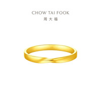 周大福 ING系列 F230577 爱无尽循环素圈黄金戒指 约2.50g