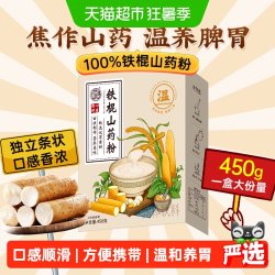 养益君 铁棍怀山药粉450g