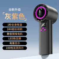 KERZY F87BK 100档无极调节 LED数显 黑色 2400mAh 手持风扇