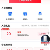 京东 海尔京东自营旗舰店 入会领20京豆