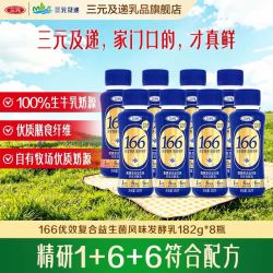 三元 优效复合益生菌风味发酵乳182g*8瓶