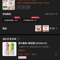 订单截图缩略图