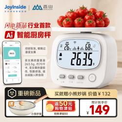 香山 JOYINSIDE京东联名 克重秤电子秤厨房秤智能营养秤0.1g5kg