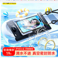 观悦 手机真空防水袋 适用华为苹果小米手机