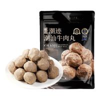 潮迹 潮汕牛肉丸 火锅丸子