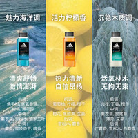 88VIP：adidas 深层清洁去角质男士沐浴露磨砂净澈户外去氯保湿250ml