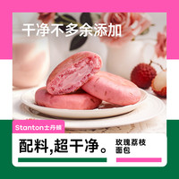 茶餐厅 酒酿玫瑰荔枝面包6包