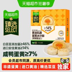 广州酒家 蛋黄冰沙酥 360g