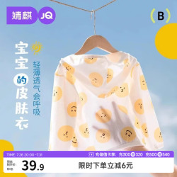 婧麒 儿童防晒衣夏季薄款透气纯棉婴儿皮肤衣男女宝宝外套 Jwc216686