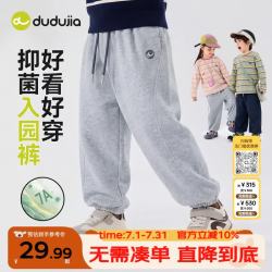 嘟嘟家 [7A抑菌]儿童裤子秋装女童运动裤秋季男童长裤休闲裤童装 灰色 90