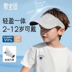 爱宝适 儿童帽子夏季男女童户外遮阳帽防晒帽宝宝太阳帽空顶帽灰色T188