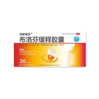 润都奥芬 布洛芬缓释胶囊0.3g*36粒