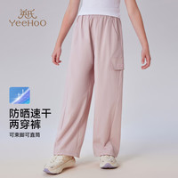 英氏 2026夏季轻薄防晒速干长裤 芋灰粉 110cm
