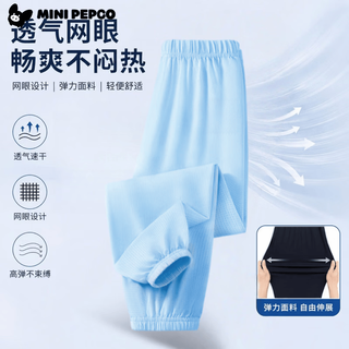小猪班纳 儿童冰丝防蚊速干裤 蓝色 110cm