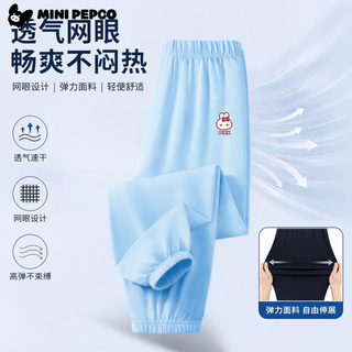 小猪班纳 儿童冰丝防蚊速干裤 蓝色 110cm