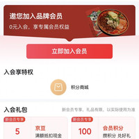 京东 满小饱京东自营旗舰店 入会5京豆 领过的无视哦