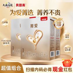 贝因美 菁爱系列 婴幼儿奶粉 3段 400g*3盒