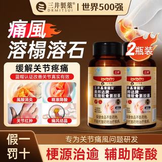 三井制药 晶清固锭胶囊 24粒*2瓶