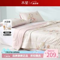 水星家纺 A类抑菌大豆夏凉被凉感夏被子大豆纤维被空调被芯薄被 云朵大豆夏被·知谨200*230cm