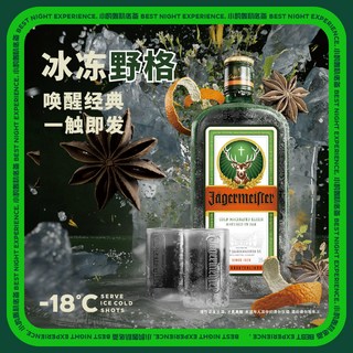 野格 圣鹿利口酒 700ml*2瓶 洋酒组合套装