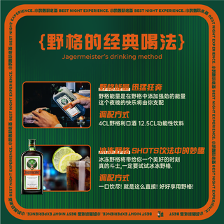 野格 圣鹿利口酒 700ml*2瓶 洋酒组合套装
