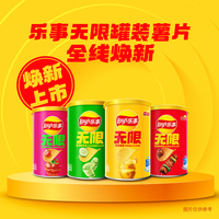 乐事 经典/大波浪/奇多系薯片 玉米棒 袋装罐装