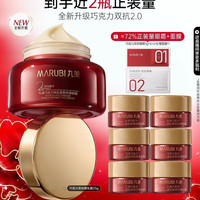 丸美 淡化细纹 眼霜 25ml（赠巧克力双抗眼霜3g*6+小红笔面膜*1）