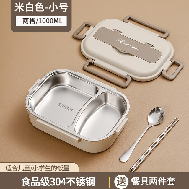 品喻 304不锈钢餐盒 分格1000ml 配餐具