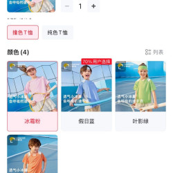 柠檬宝宝 儿童T恤运动速干衣男童户外训练服女童吸湿透气短袖上衣