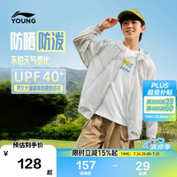 李宁 童装儿童防晒衣男女小大童防泼水轻薄运动外套140YFDW149-1