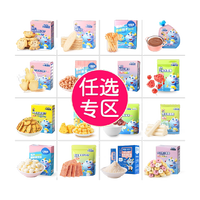 88VIP：小鹿蓝蓝 儿童零食专区任选