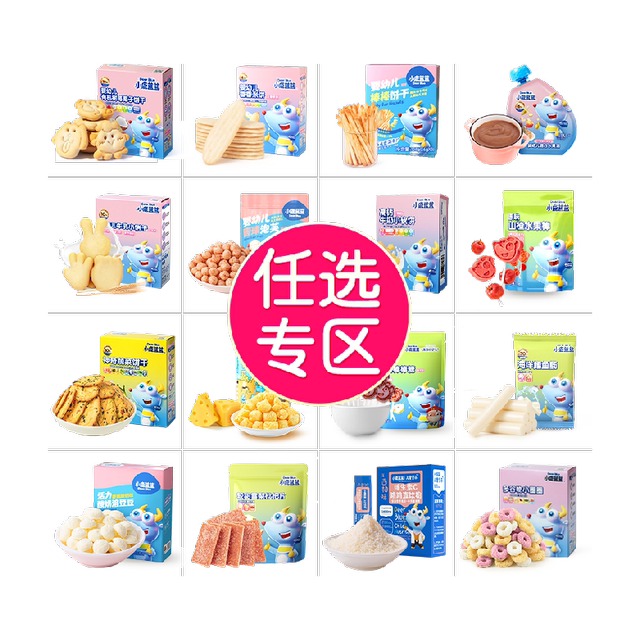 88VIP：小鹿蓝蓝 儿童零食专区任选