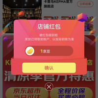 京东 卡普马KEPMA鸿博专卖店 关注1京豆
