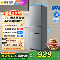 华凌 冰箱 HR-228T 星烁银
