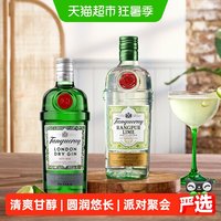 【进口】添加利调酒基酒组合 伦敦干味金酒750ml+黎檬味金酒700ml