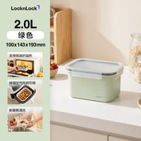 LOCK&LOCK 超大号不锈钢陶瓷保鲜盒 2L