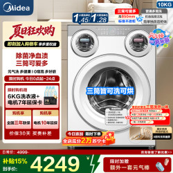 美的 MD11DDEX