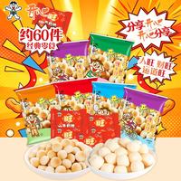 旺旺 牛奶糖原味+小馒头组合装260g 休闲糖果零食小吃追剧出游