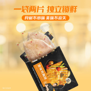锋味派 原味鸡排半成品鸡胸肉180g/2片鸡扒低脂肪健身高蛋白儿童早餐