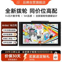 xppen Artist 16三代 数位屏