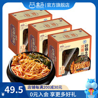 盒马 河南砂锅土豆粉 640g*3盒