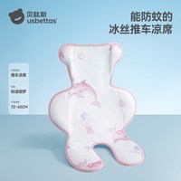 88VIP：贝肽斯 宝宝推车凉席婴儿专用夏季透气吸汗宝宝凉垫子餐椅坐垫凉垫