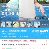 柠檬宝宝 儿童速干衣男童长袖T恤户外运动女孩短袖上衣防晒透气轻薄