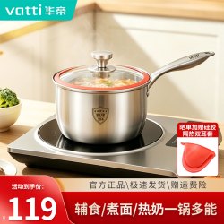 华帝 奶锅食品级304不锈钢加厚无涂层汤锅 无涂层[304食品级不锈钢】 16cm