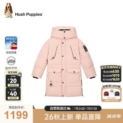 暇步士（Hush Puppies）童装儿童长款羽绒服男童保暖女童学院风户外服玫瑰粉 160拜年服